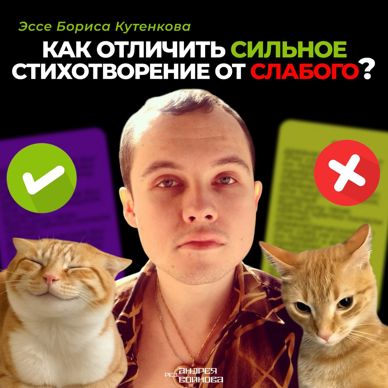 Как отличить сильное стихотворение от слабого?